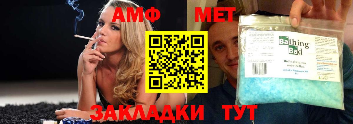 Новочебоксарск  АМФЕТАМИН  Вход с VPN  АМФЕТАМИН VHQ  Амфетамин 