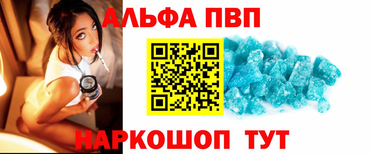 Новочебоксарск  Alfa_PVP СК  Alpha-PVP VHQ  Alpha-PVP кристаллы  Вход с VPN 