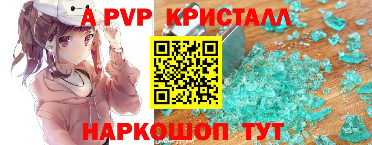 А ПВП Соль Новочебоксарск