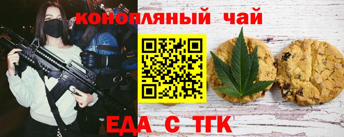 Новочебоксарск  Еда ТГК марихуана  Вход с VPN 