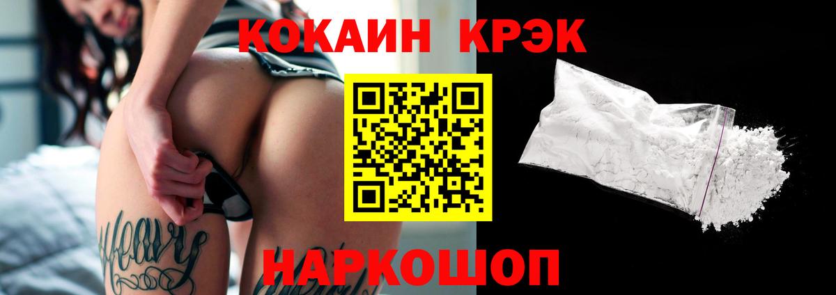 Кокаин  Кокаин Колумбийский  Новочебоксарск  Вход с VPN  COCAIN Fish Scale 