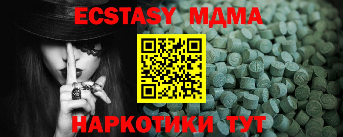 Ecstasy 250 мг  Вход с VPN  Новочебоксарск  Ecstasy круглые 