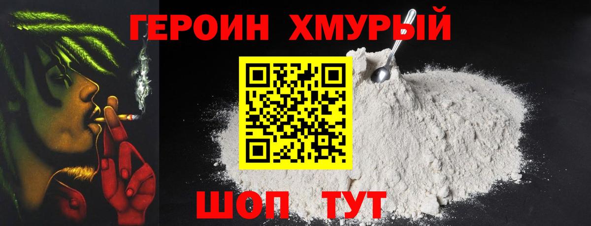 Новочебоксарск  ГЕРОИН белый  Вход с VPN 