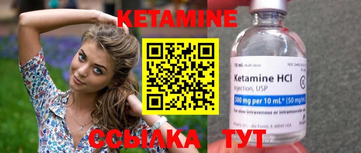 Кетамин ketamine  КЕТАМИН ketamine  Новочебоксарск  Вход с VPN 
