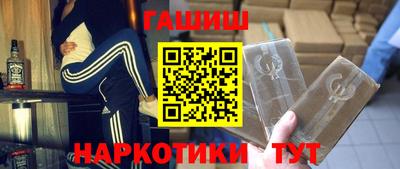 героин Сланцы