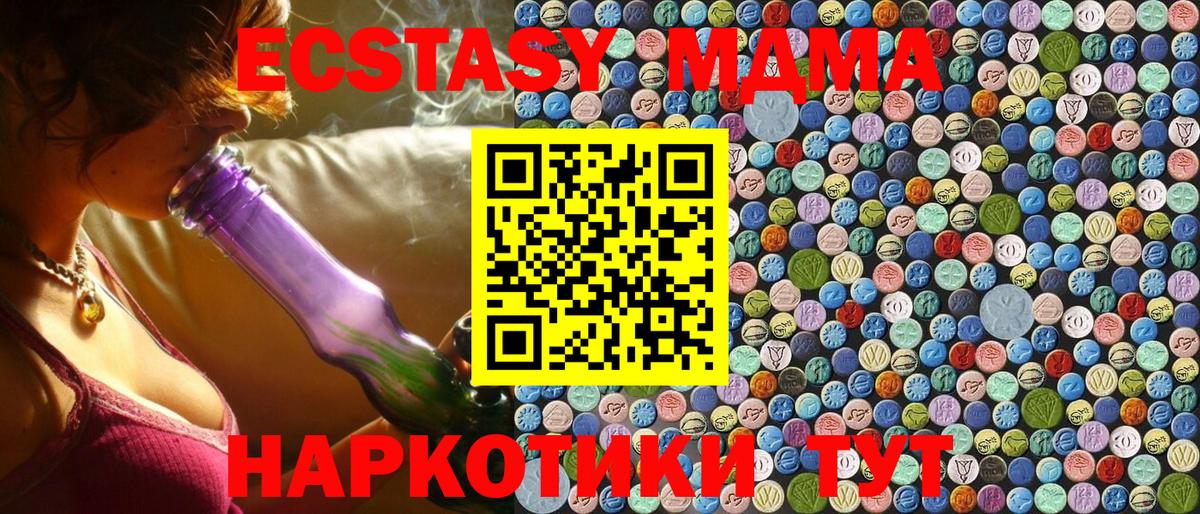 Новочебоксарск  МДМА кристаллы  Вход с VPN  MDMA VHQ 