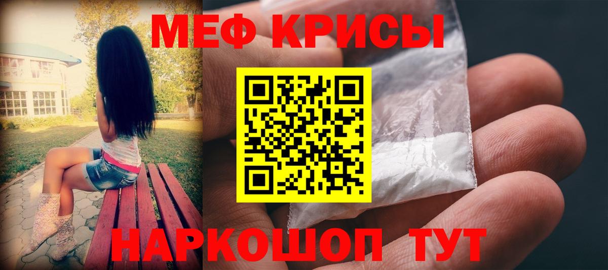 Меф мяу мяу  Новочебоксарск