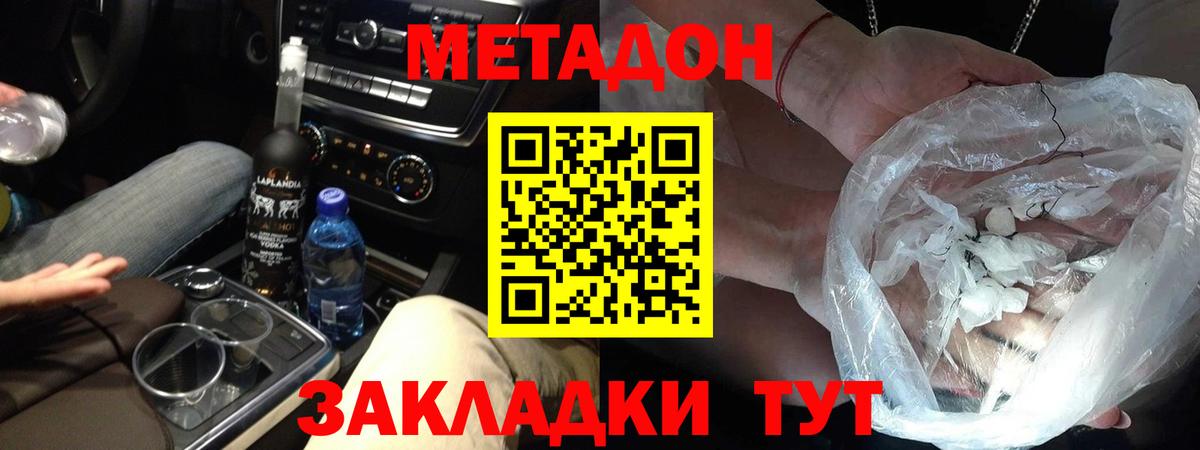 МЕТАДОН VHQ  мега сайт  Метадон VHQ  Новочебоксарск  Вход с VPN 