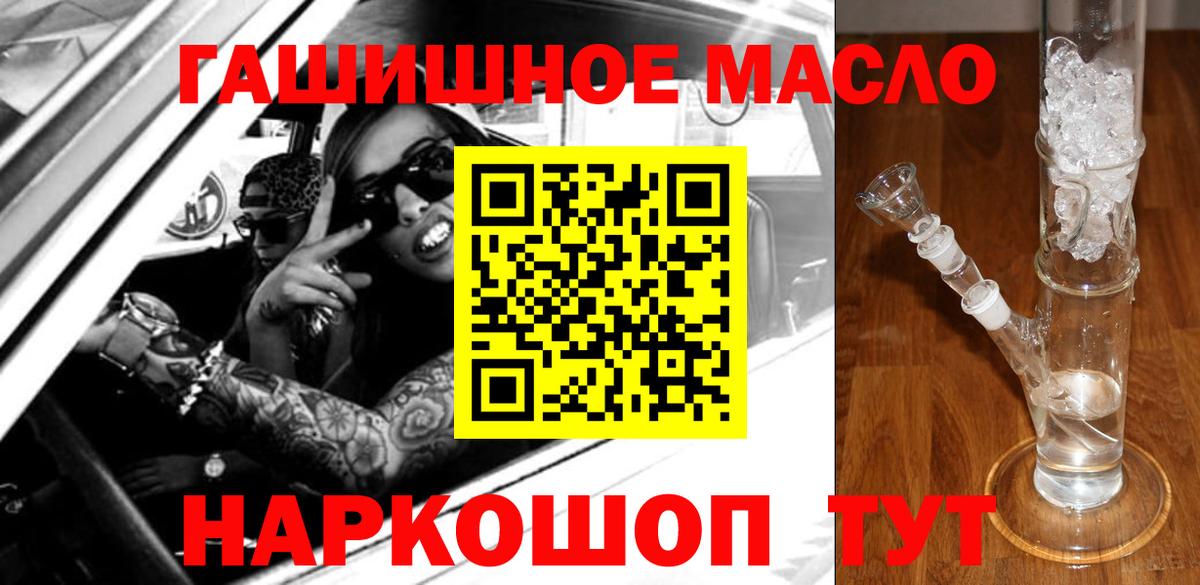 ТГК гашишное масло Новочебоксарск